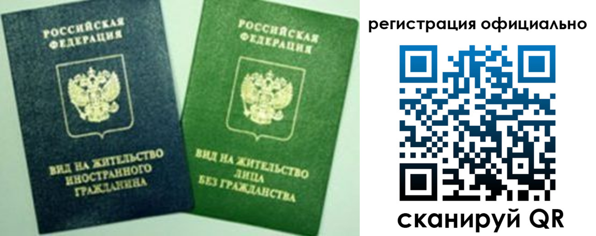где прописаться в Комсомольске-на-Амуре