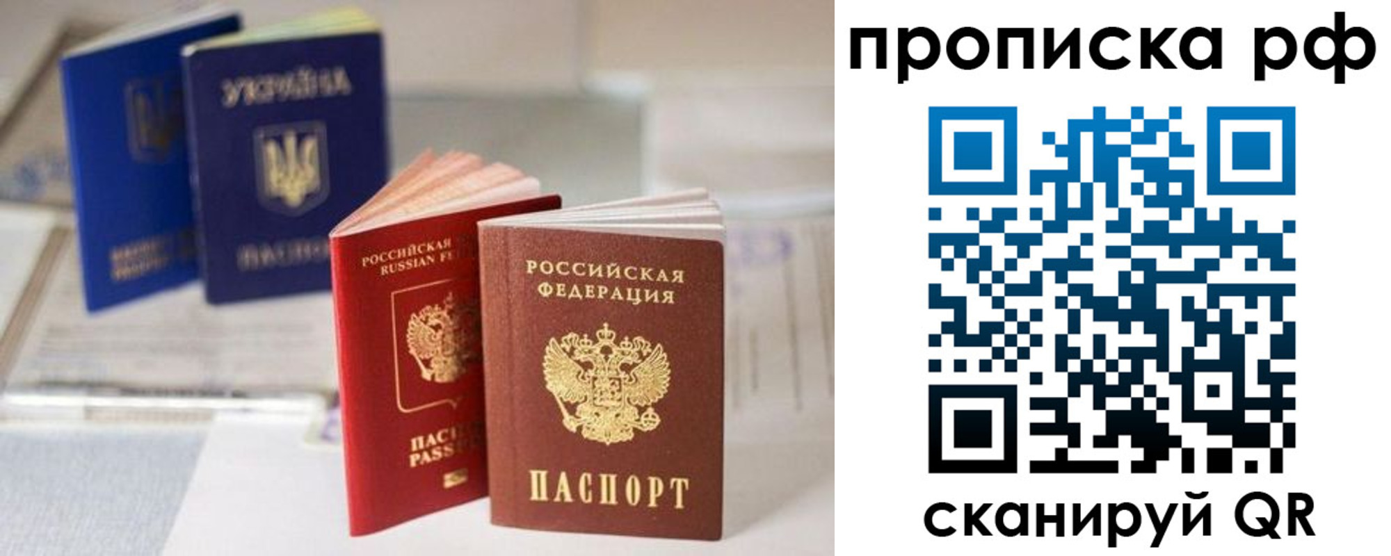 прописка от собственника в Комсомольске-на-Амуре