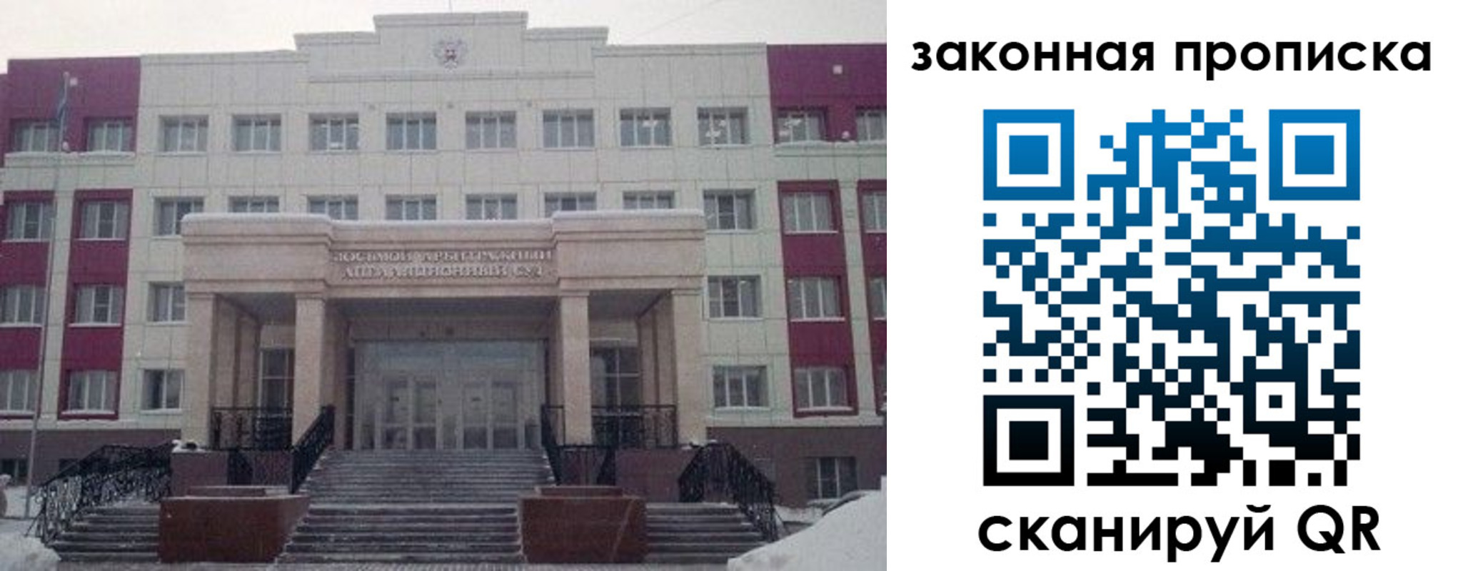 прописка паспорт в Комсомольске-на-Амуре