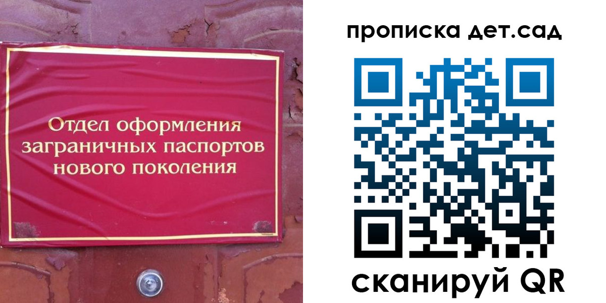 прописка 2025 в Комсомольске-на-Амуре