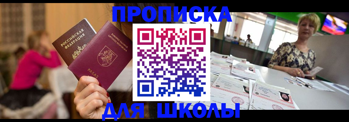 регистрация в Комсомольске-на-Амуре