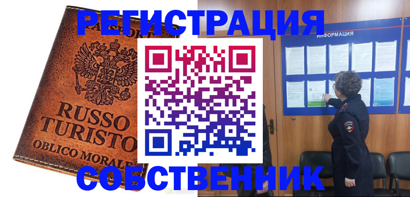 регистрация в Комсомольске-на-Амуре