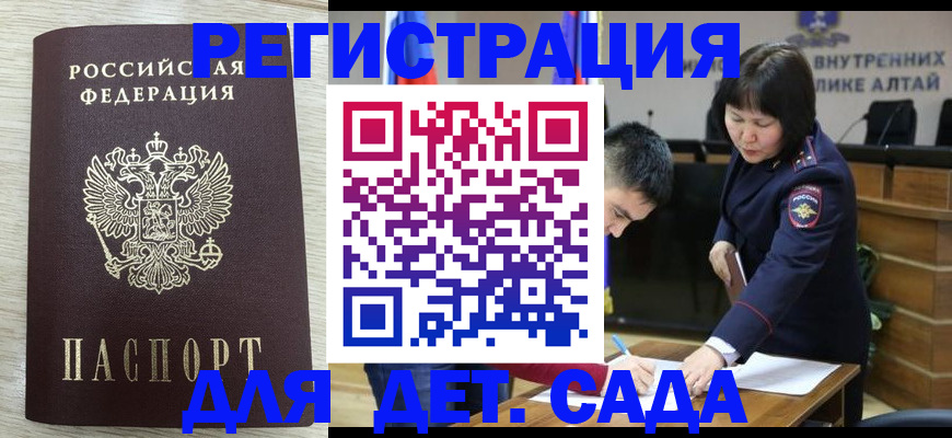 временная регистрация гарантия в Комсомольске-на-Амуре