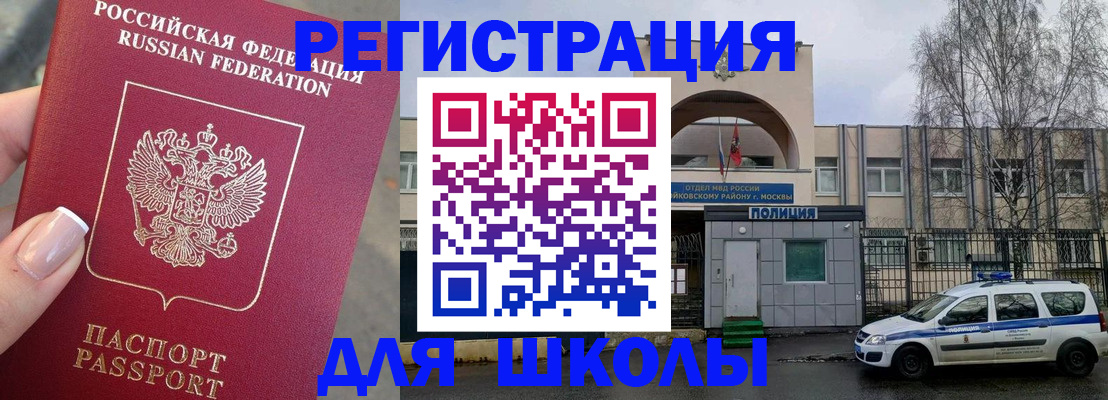 временная регистрация купить в Комсомольске-на-Амуре