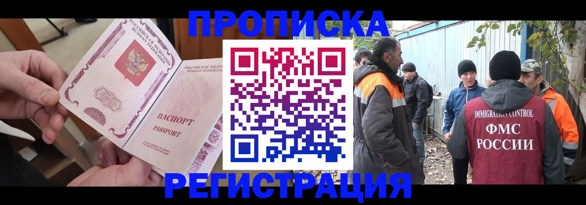 где прописаться в Комсомольске-на-Амуре